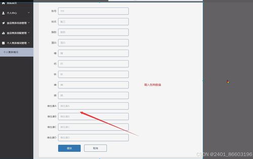 基于Django与Vue的食品营养分析管理系统设计与实现