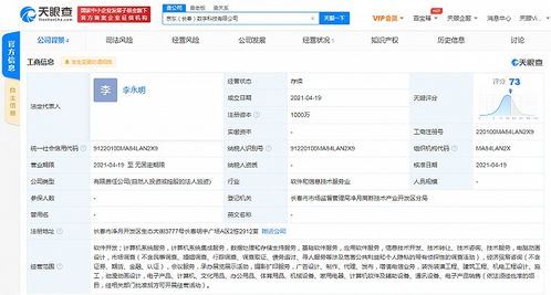京东云计算布局东北，长春新公司聚焦动漫与技术服务