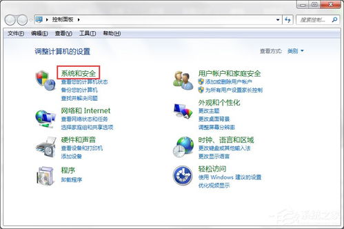 Win7系统中计算机管理与IIS服务的定位与使用