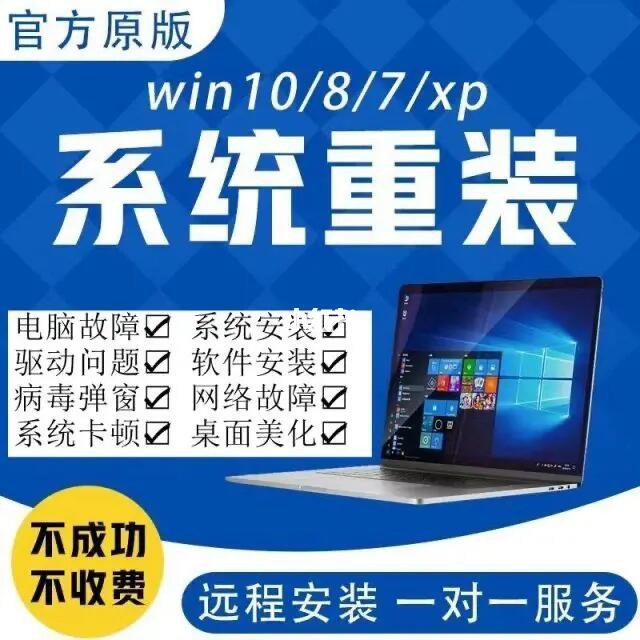电脑系统服务指南 远程安装驱动、网络共享与系统维护全攻略